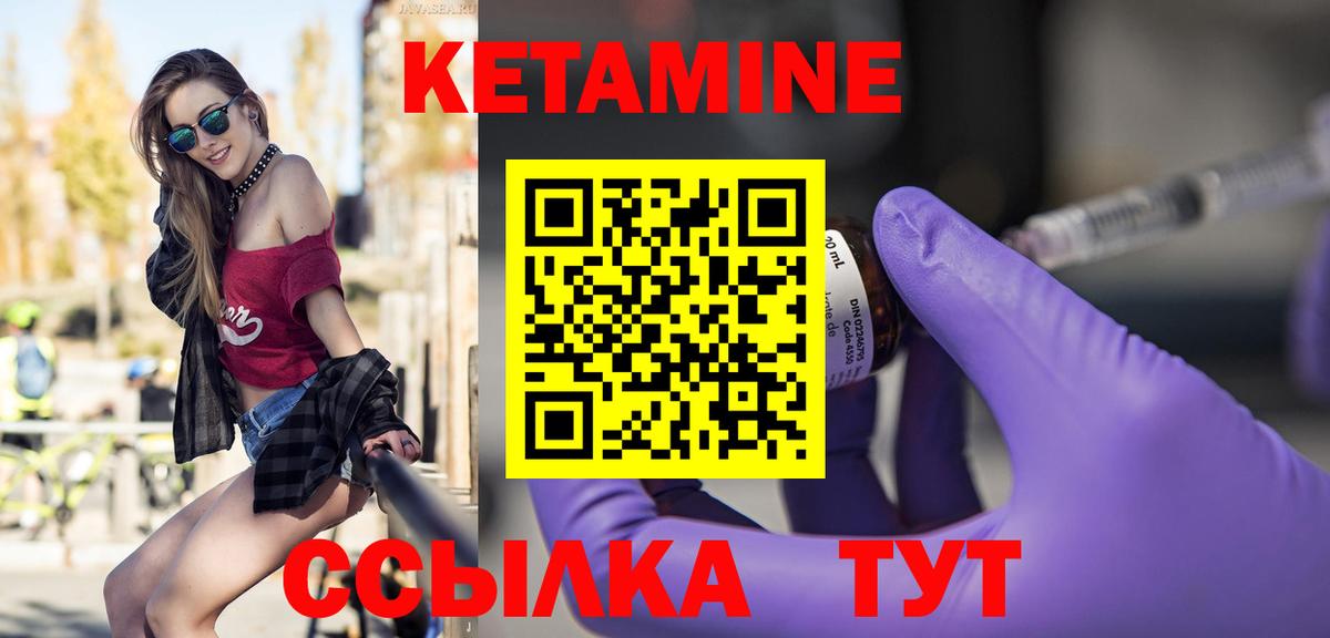 Новочеркасск  Кетамин VHQ  Вход с VPN  Кетамин VHQ 